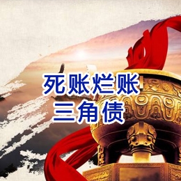 岑溪要债公司